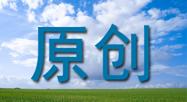 與同行PK競(jìng)技 洗墻燈廠家光臣一直堅(jiān)持原創(chuàng)!