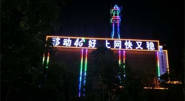 接近生活，接近您，光臣照明無(wú)處不在的亮化工程