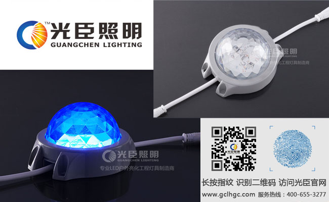 光臣照明LED點光源廠家