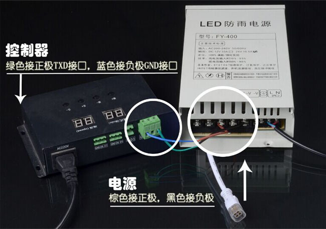 LED硬燈條接線方式