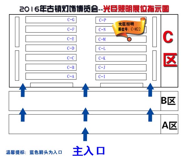 光臣照明