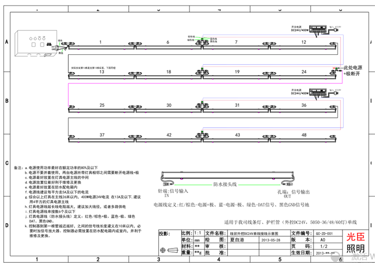 TTL全彩線(xiàn)條燈接線(xiàn)圖