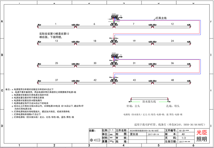 led線條燈接線圖