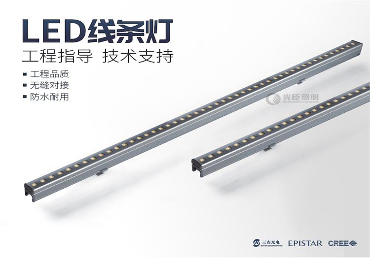 DMX512輪廓燈