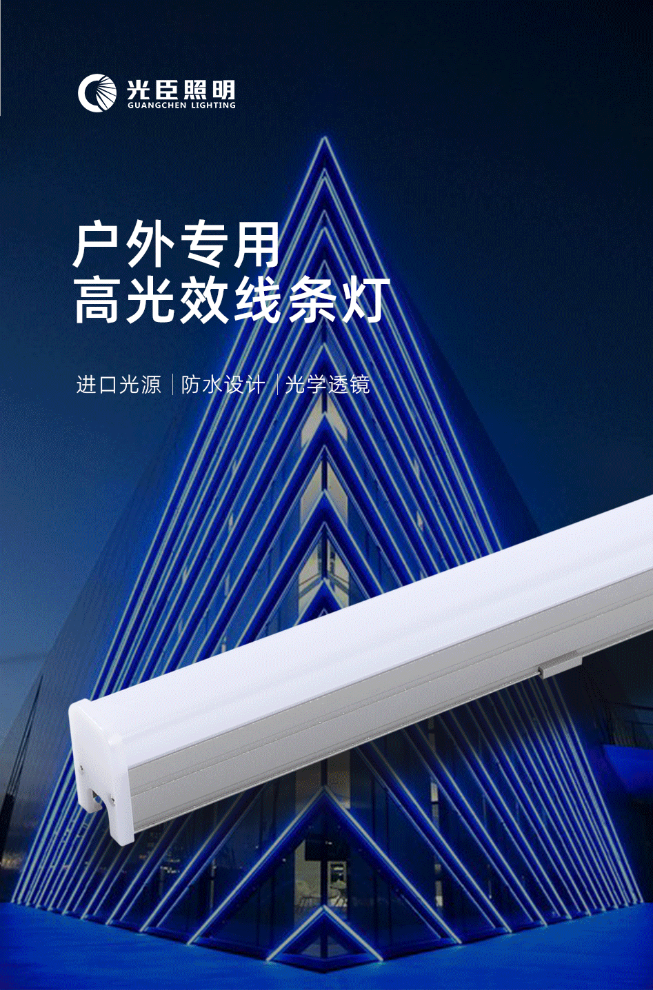 GC-XT線條燈_02