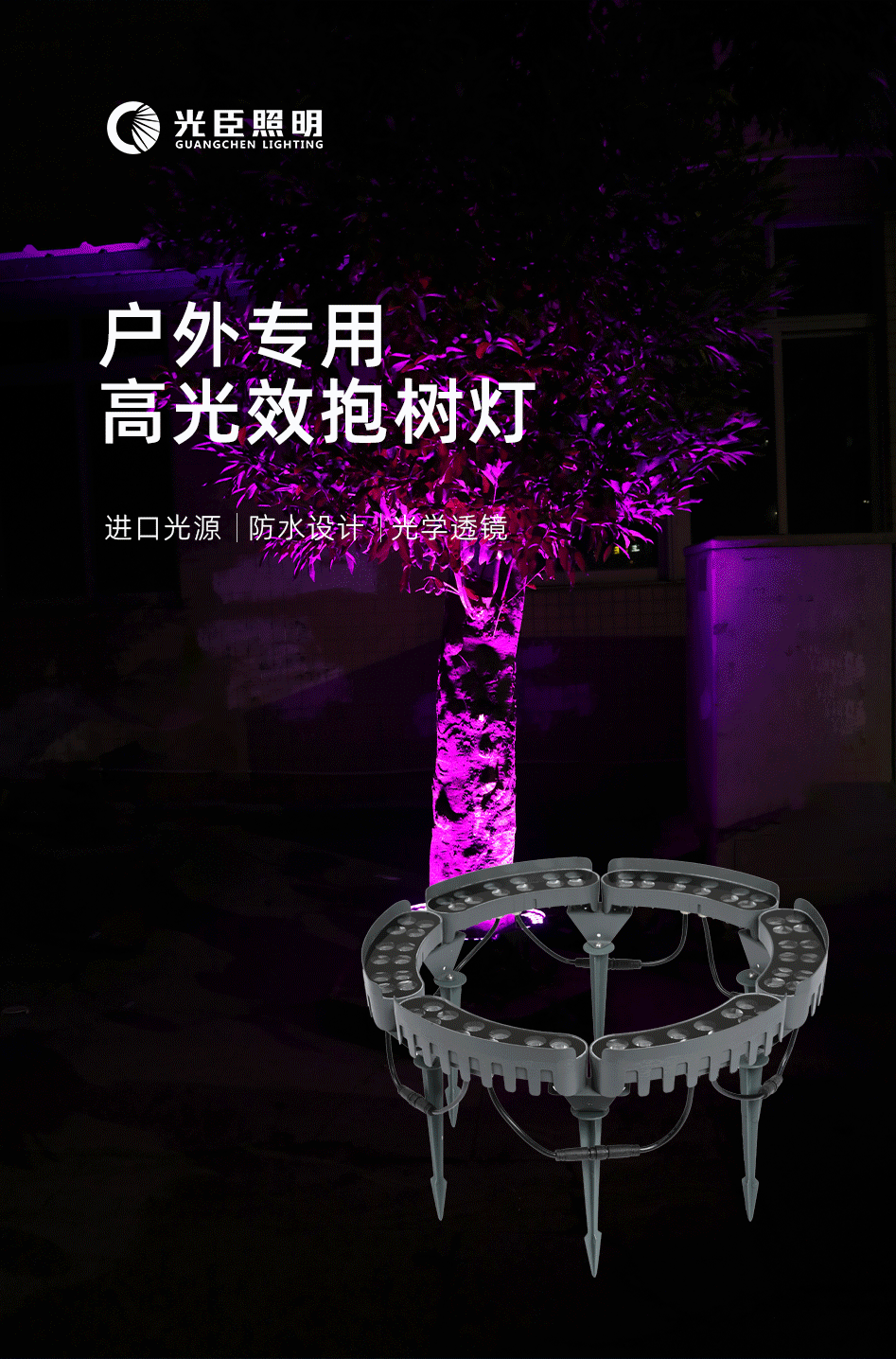 抱樹燈_02