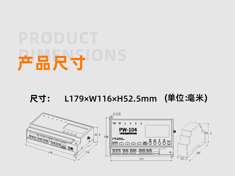 PW104控制器詳情頁_01