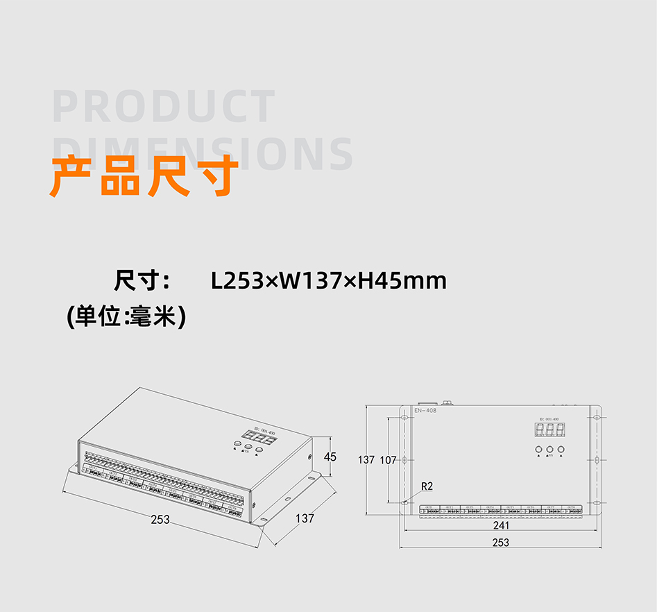 EN408控制器詳情頁(yè)_01