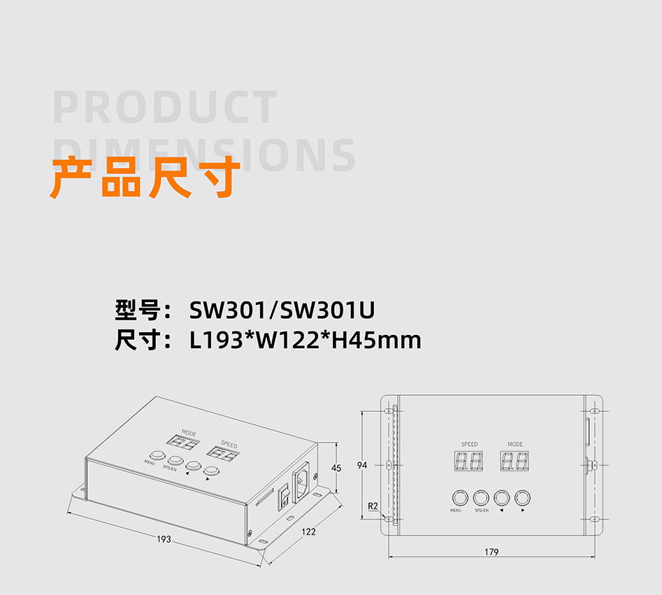 SW301&SW301U控制器詳情頁(yè)_01