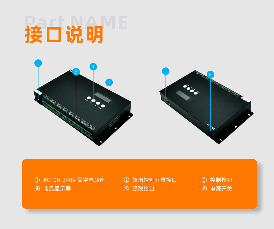 EN508控制器詳情頁_02