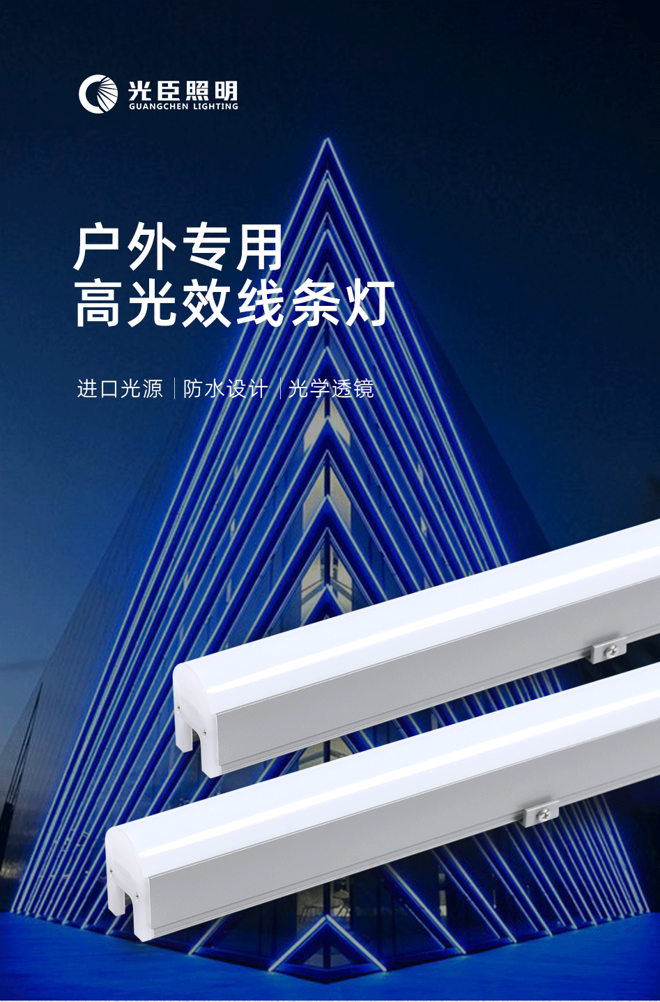 GC-XT線條燈_02